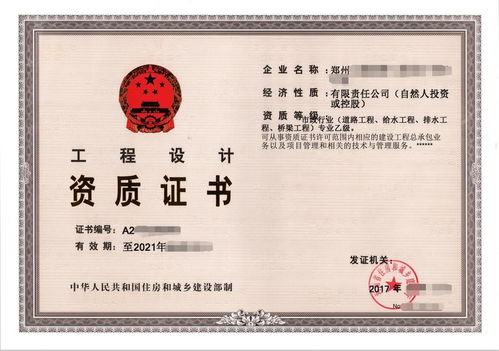 建筑工程勘察資質辦理全流程詳解
